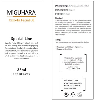 Image Of Carton (Camelia Facial Oil Carton)